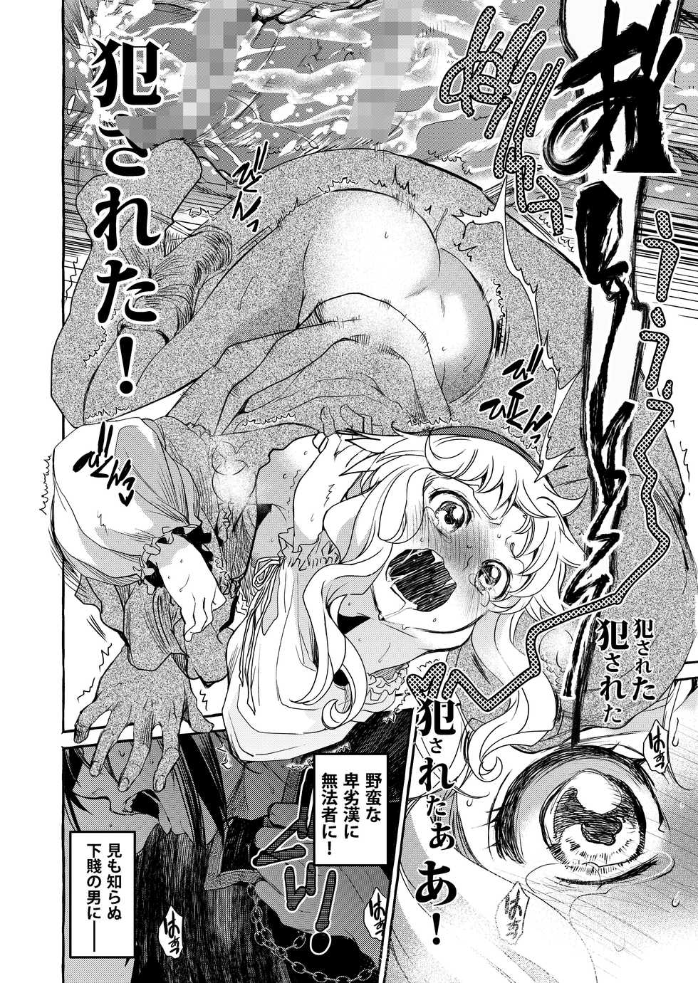 [Toko-ya (HEIZO, Kitoen)] Saint Foire Festival/eve Evelyn:3 [Digital] - Page 40