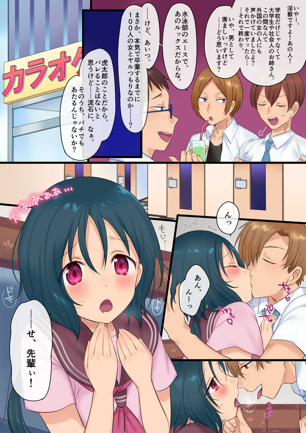 [Gozen Shichiji no Awase Kagami (kagami0235, Hiiragi Popura)] Akuma no Aigan Pet ~Zetsubou no Mesu-ka Seisai!!~ - Page 3