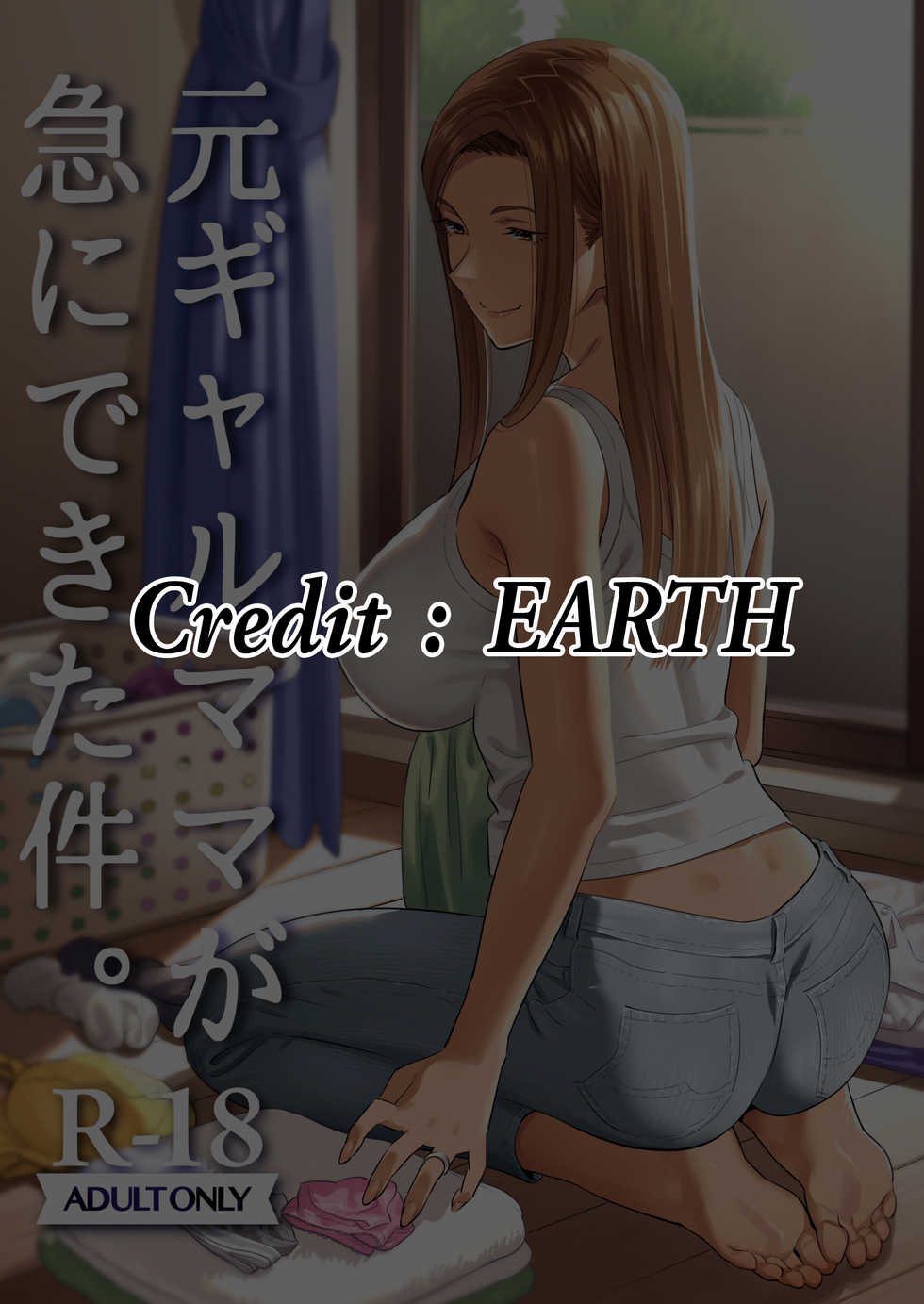 [Hito no Fundoshi (Yukiyoshi Mamizu)] Moto Gal Mama ga Kyuu ni Dekita Ken. | อยู่ดี ๆ ผมก็มีแม่เป็นอดีตสาวแกล [Thai ภาษาไทย] [EARTH] [Digital] - Page 26