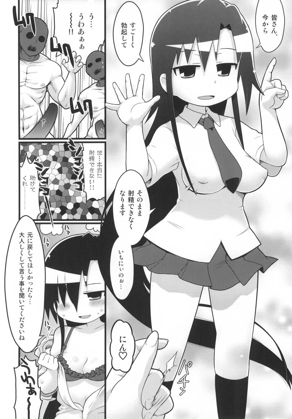 (C92) [Sumikara Sumimade (Various)] Kill Me Dosuke-Baby (Kill Me Baby) - Page 35
