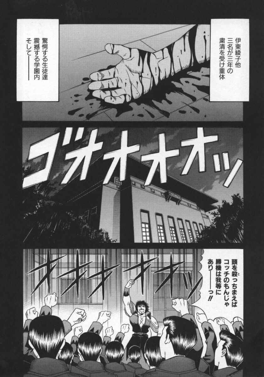 [Ozaki Akira] Bakumatsu Gakuenden Ryoko Mairu 2 - Page 13