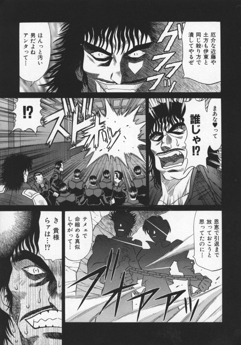 [Ozaki Akira] Bakumatsu Gakuenden Ryoko Mairu 2 - Page 14