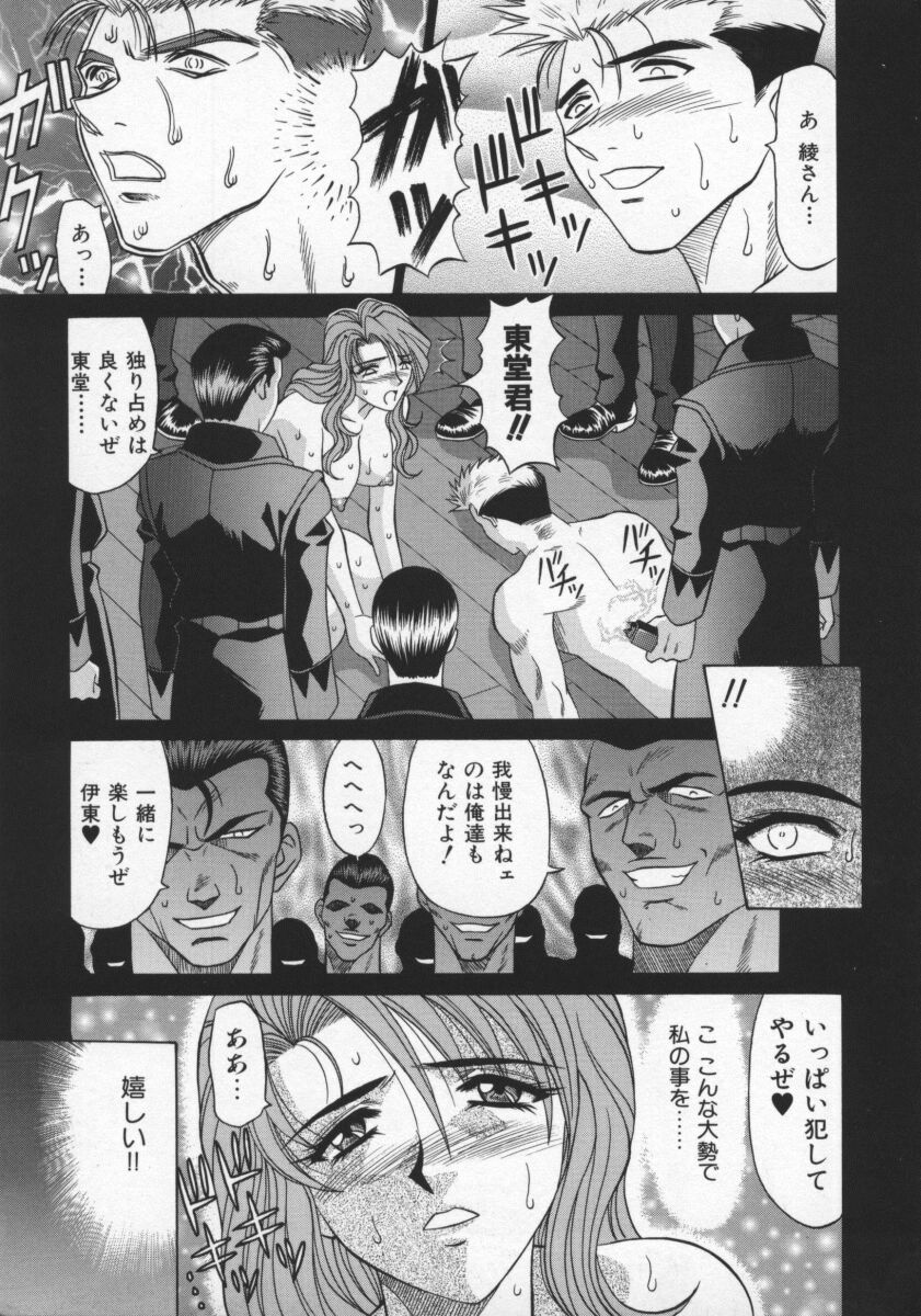 [Ozaki Akira] Bakumatsu Gakuenden Ryoko Mairu 2 - Page 32
