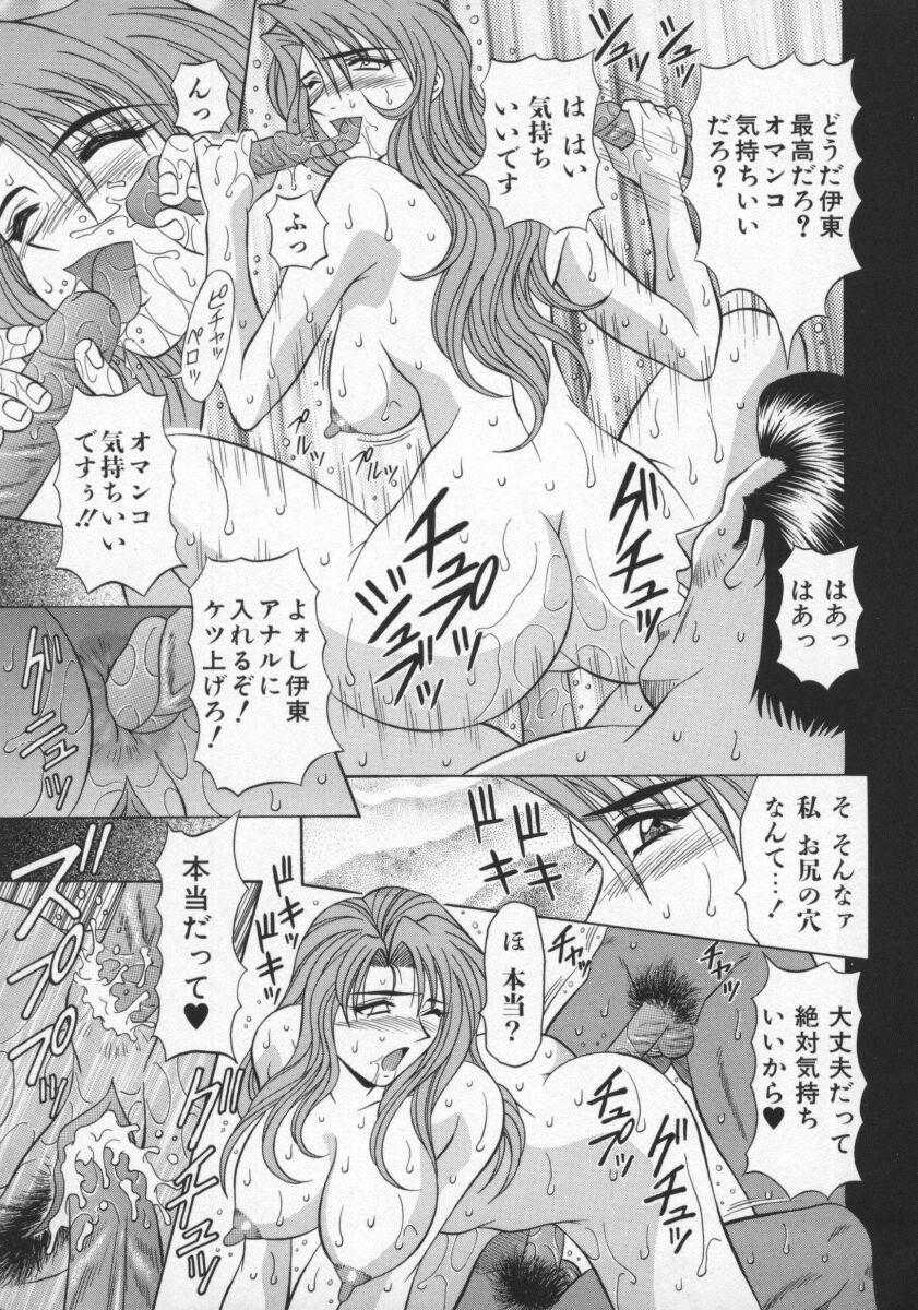 [Ozaki Akira] Bakumatsu Gakuenden Ryoko Mairu 2 - Page 34