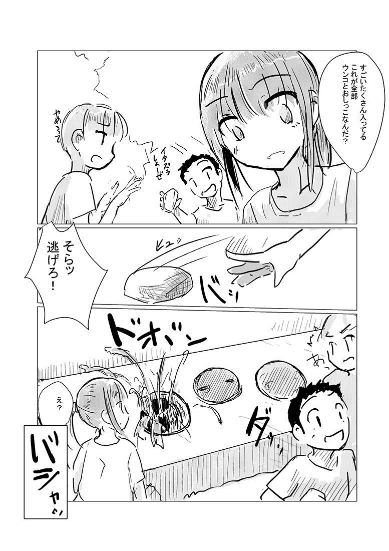 [Rorerore-ya (Roreru)] Obutsu Scatolo-kei Manga - Page 3