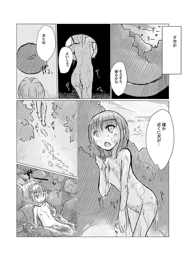 [Rorerore-ya (Roreru)] Obutsu Scatolo-kei Manga - Page 15
