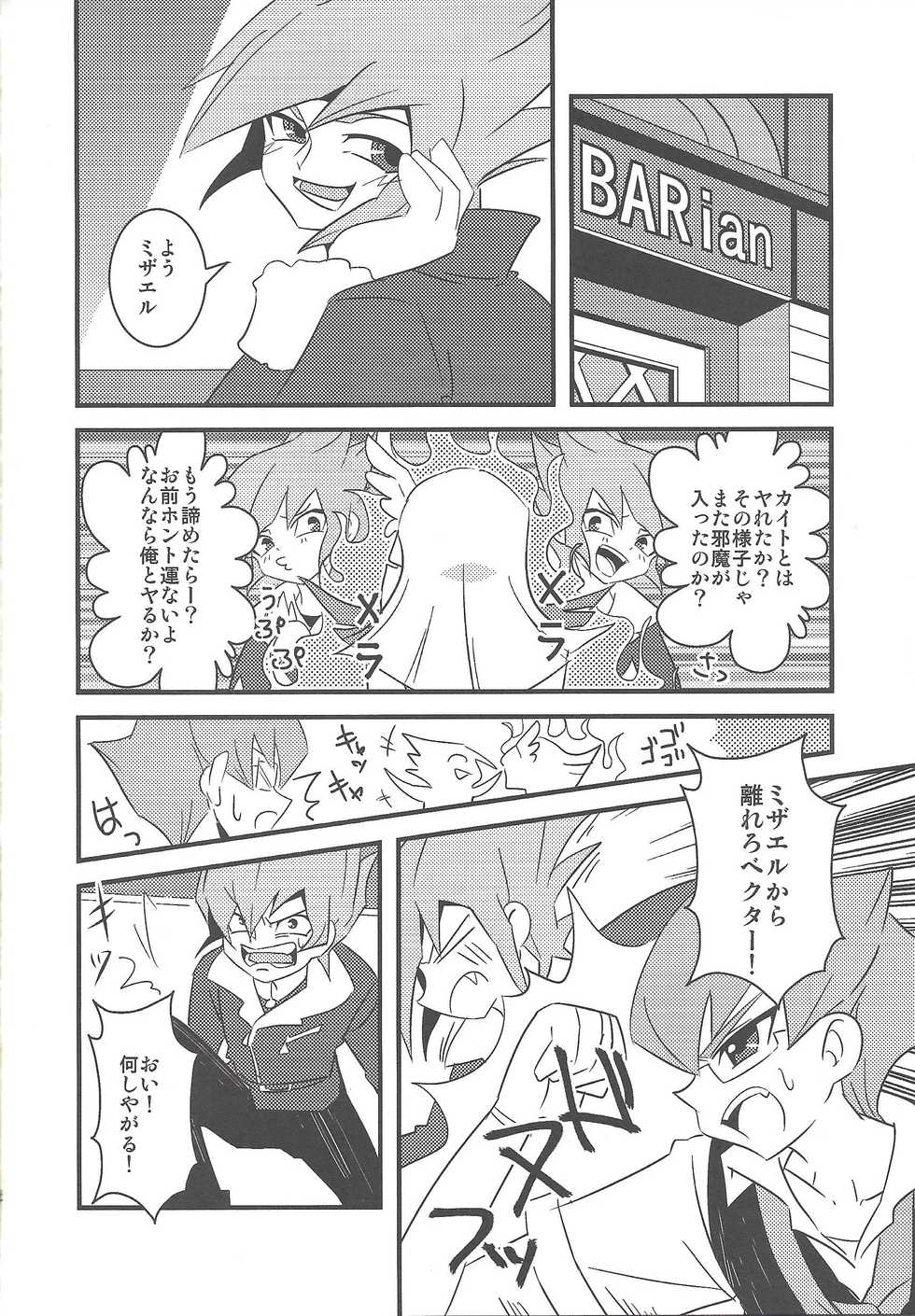 (Sennen Battle in Nagoya) [Amuzan (Amu)] Sundome de Jirasareta Mizael ga Nakama-tachi to... (Yu-Gi-Oh! ZEXAL) - Page 3