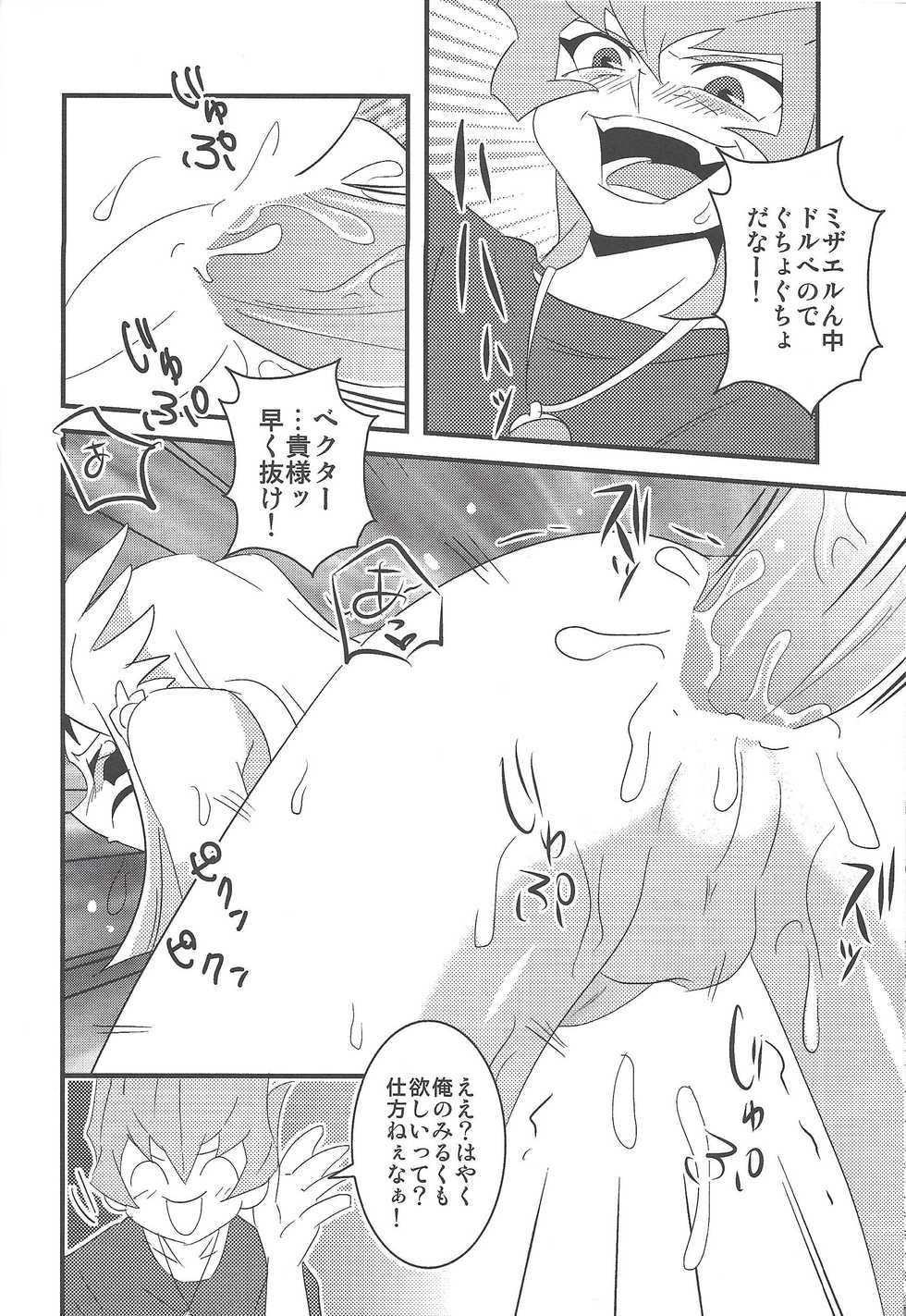 (Sennen Battle in Nagoya) [Amuzan (Amu)] Sundome de Jirasareta Mizael ga Nakama-tachi to... (Yu-Gi-Oh! ZEXAL) - Page 17