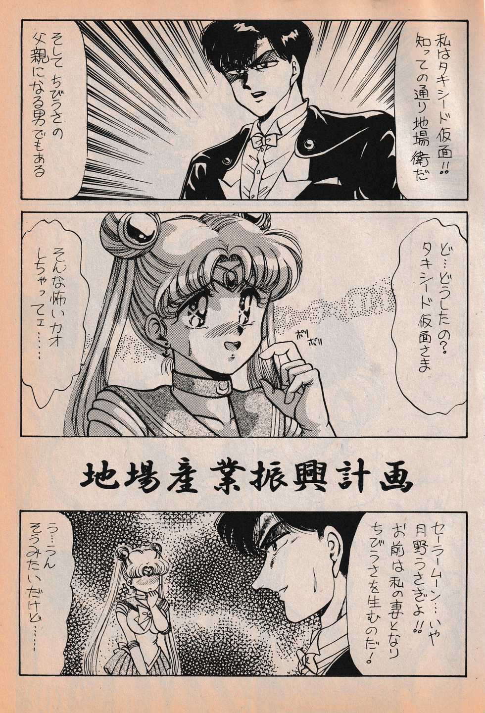 Sailor X vol. 7 - The Kama Sutra Of Pain - Page 2