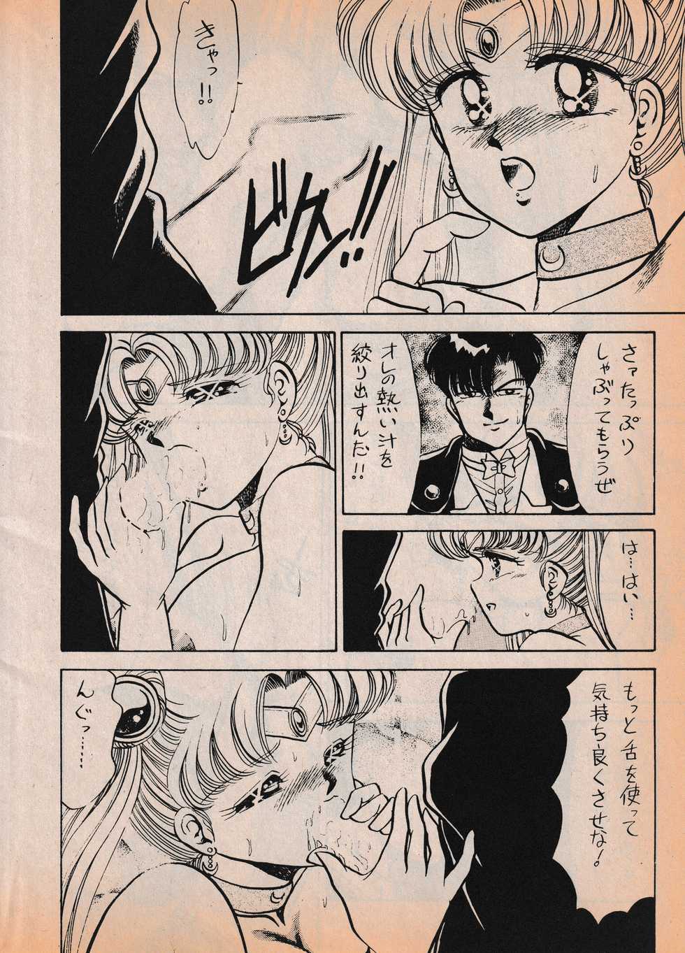 Sailor X vol. 7 - The Kama Sutra Of Pain - Page 5