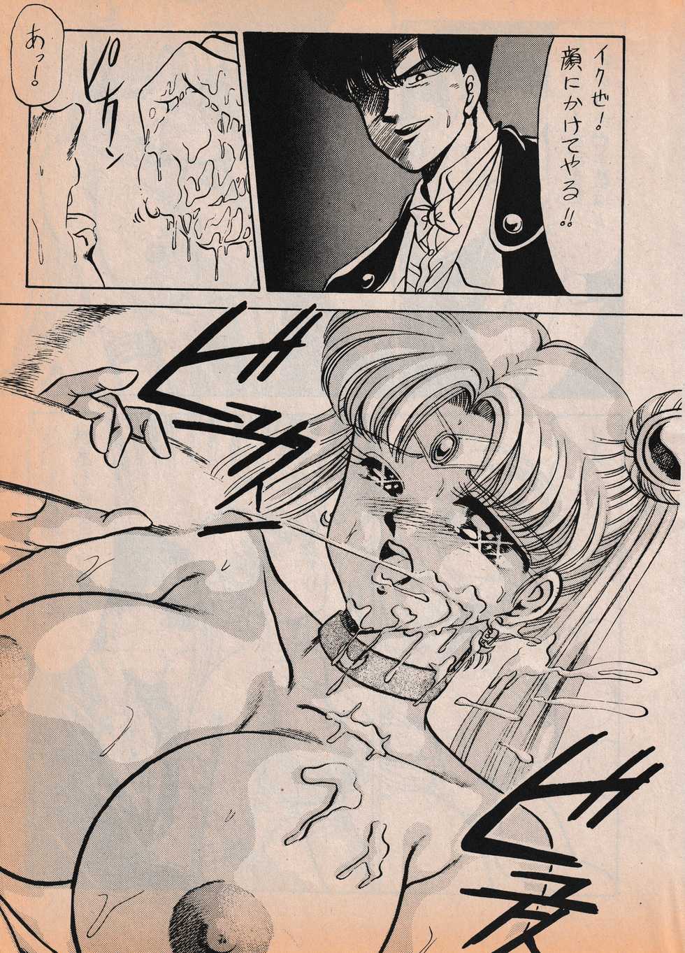 Sailor X vol. 7 - The Kama Sutra Of Pain - Page 6