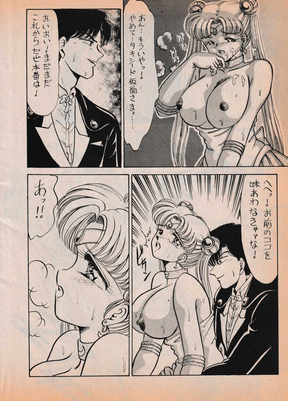 Sailor X vol. 7 - The Kama Sutra Of Pain - Page 7