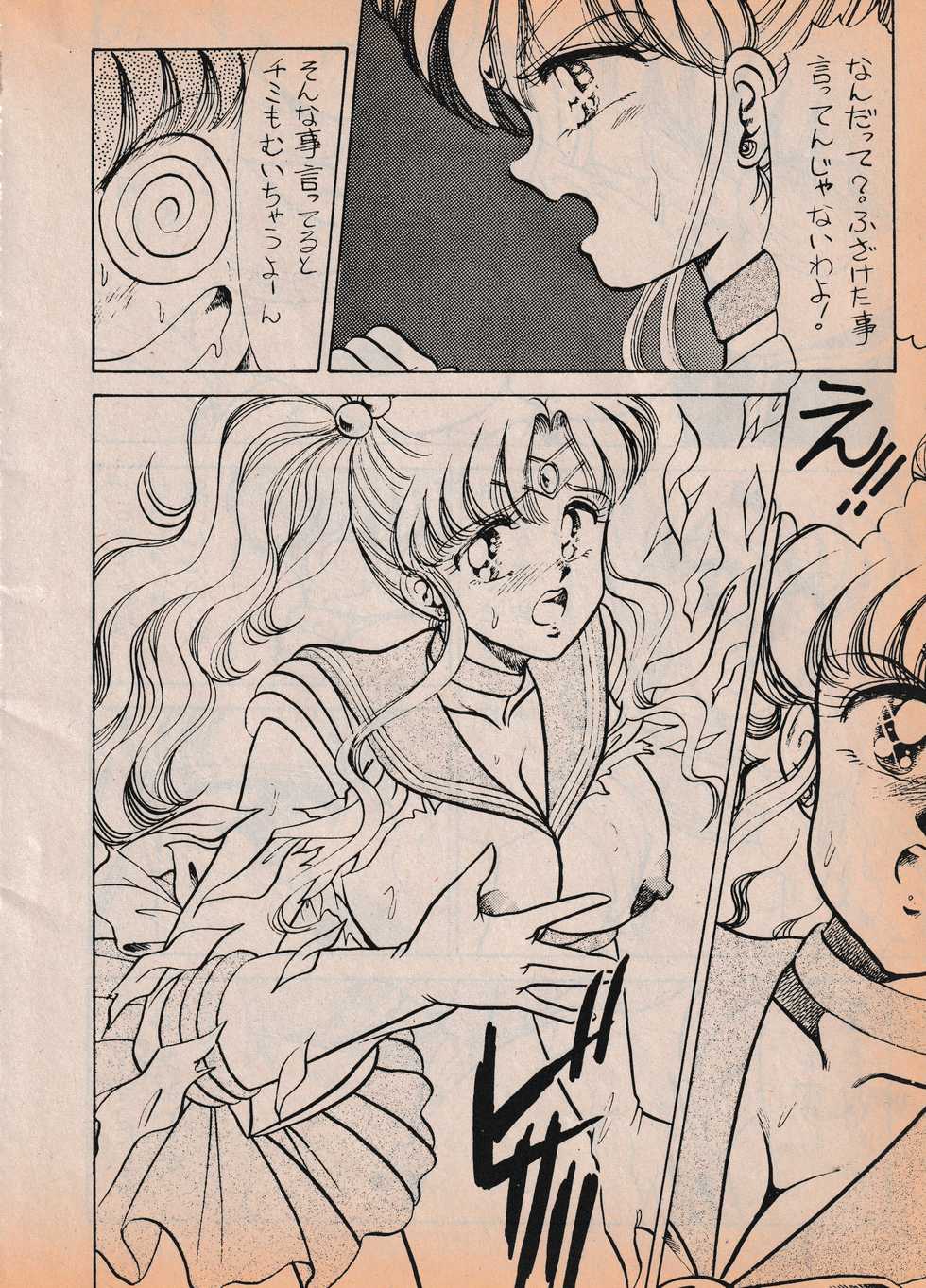 Sailor X vol. 7 - The Kama Sutra Of Pain - Page 19
