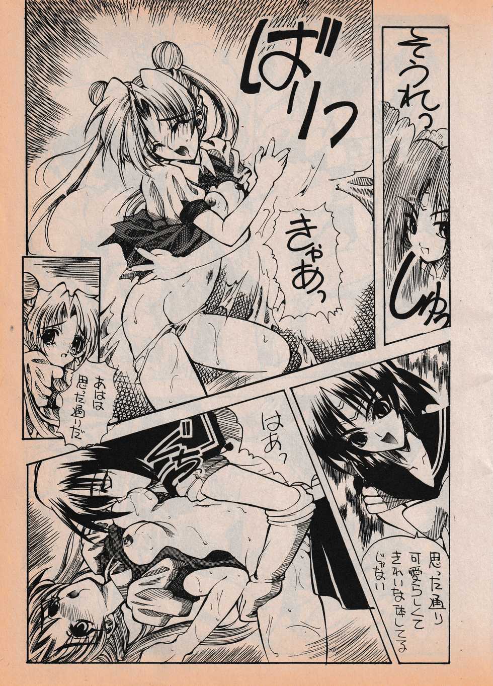 Sailor X vol. 7 - The Kama Sutra Of Pain - Page 32