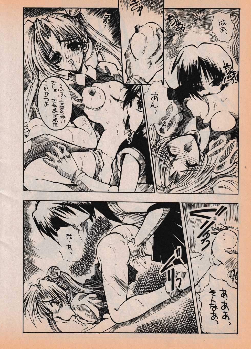 Sailor X vol. 7 - The Kama Sutra Of Pain - Page 33