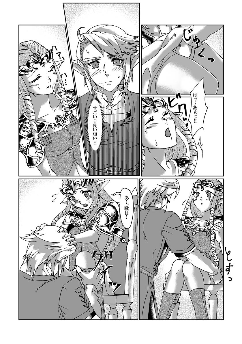 [MYLAB (Shiroa Urang)] Schedar (The Legend of Zelda) [Digital] - Page 13