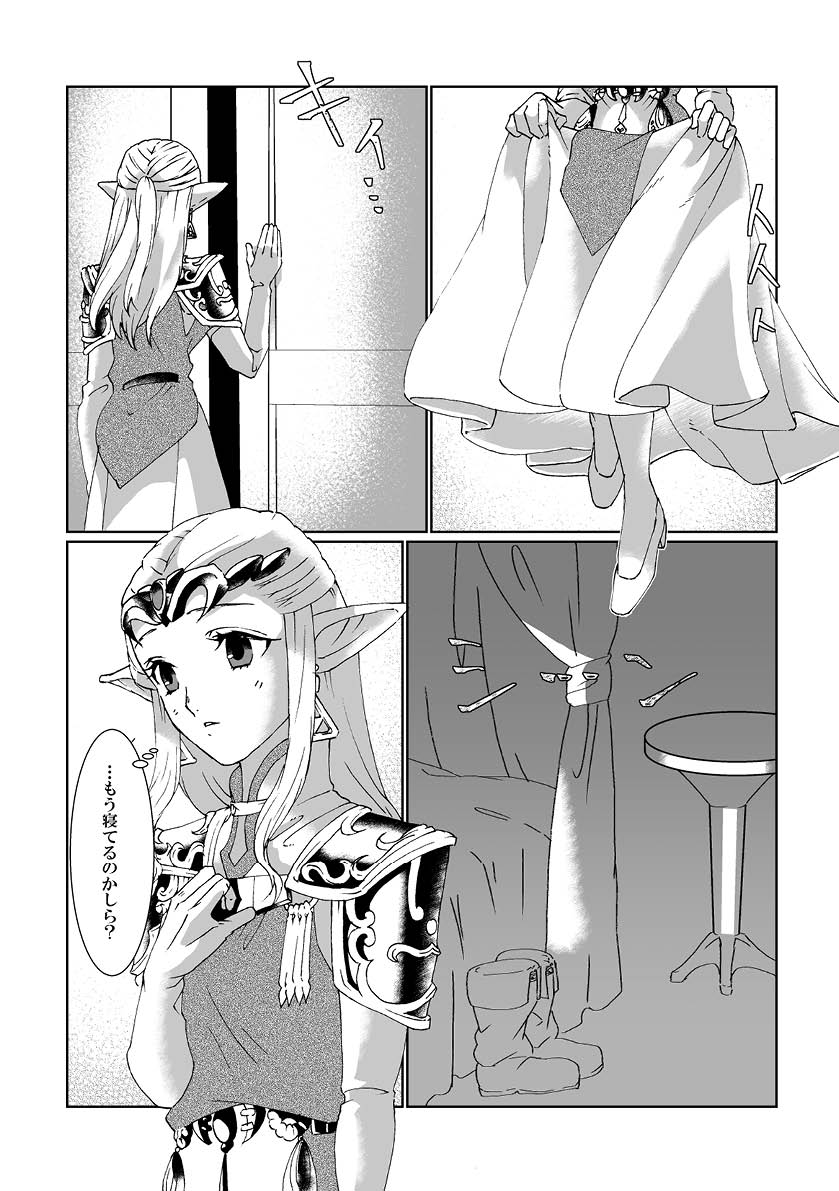 [MYLAB (Shiroa Urang)] Sadalmelek (The Legend of Zelda) [Digital] - Page 9