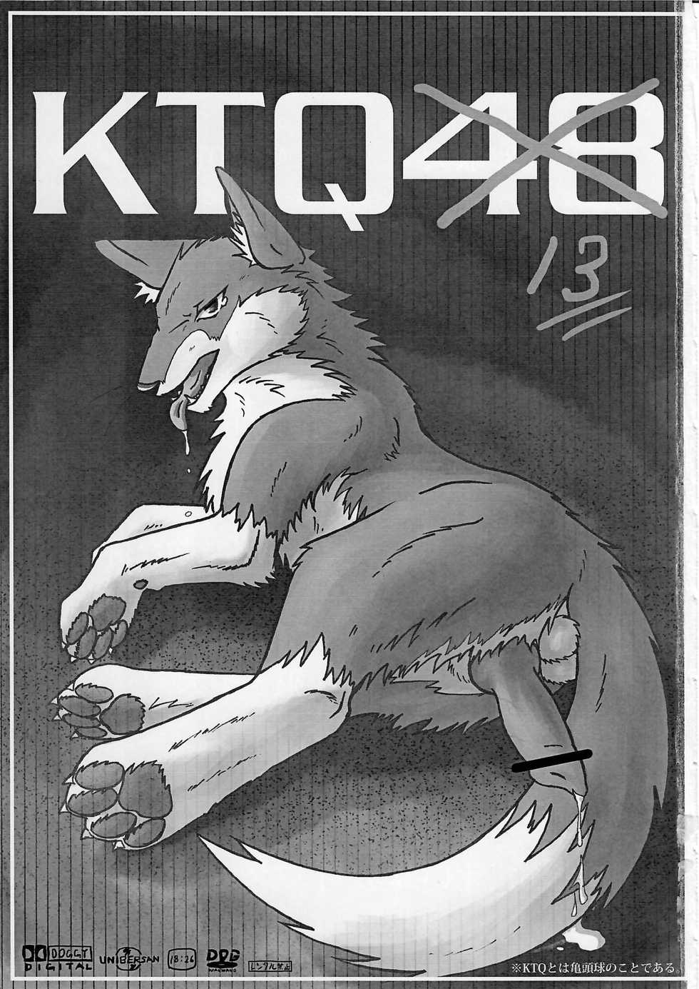(Fur-st 2) [KTQ48 (Various)] KTQ 13 - Page 2