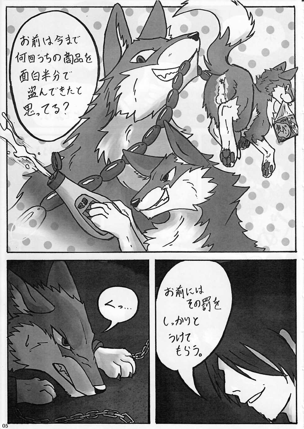 (Fur-st 2) [KTQ48 (Various)] KTQ 13 - Page 6