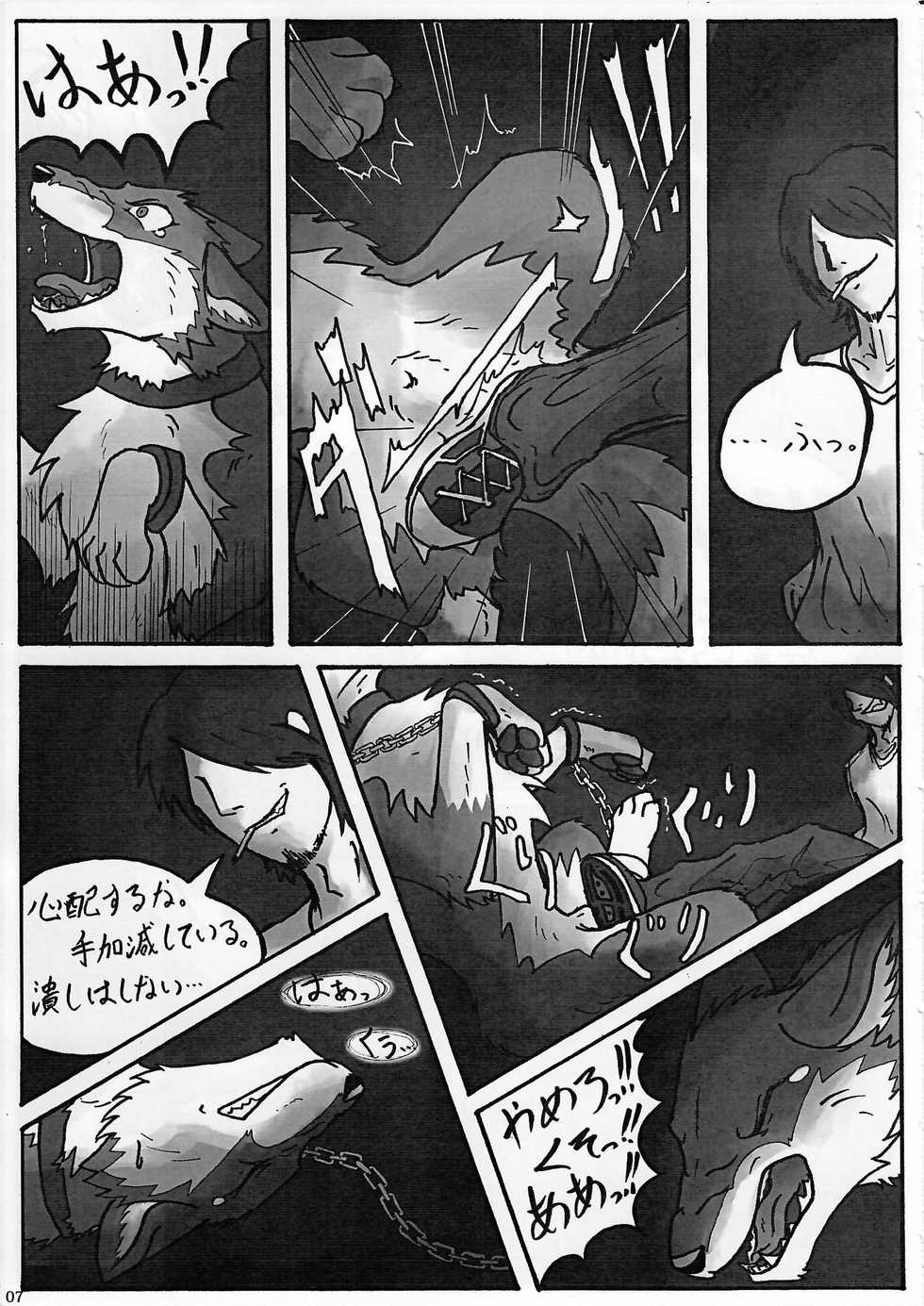 (Fur-st 2) [KTQ48 (Various)] KTQ 13 - Page 8