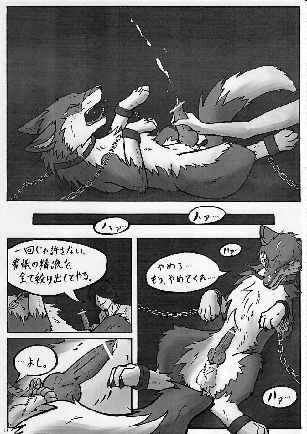 (Fur-st 2) [KTQ48 (Various)] KTQ 13 - Page 12
