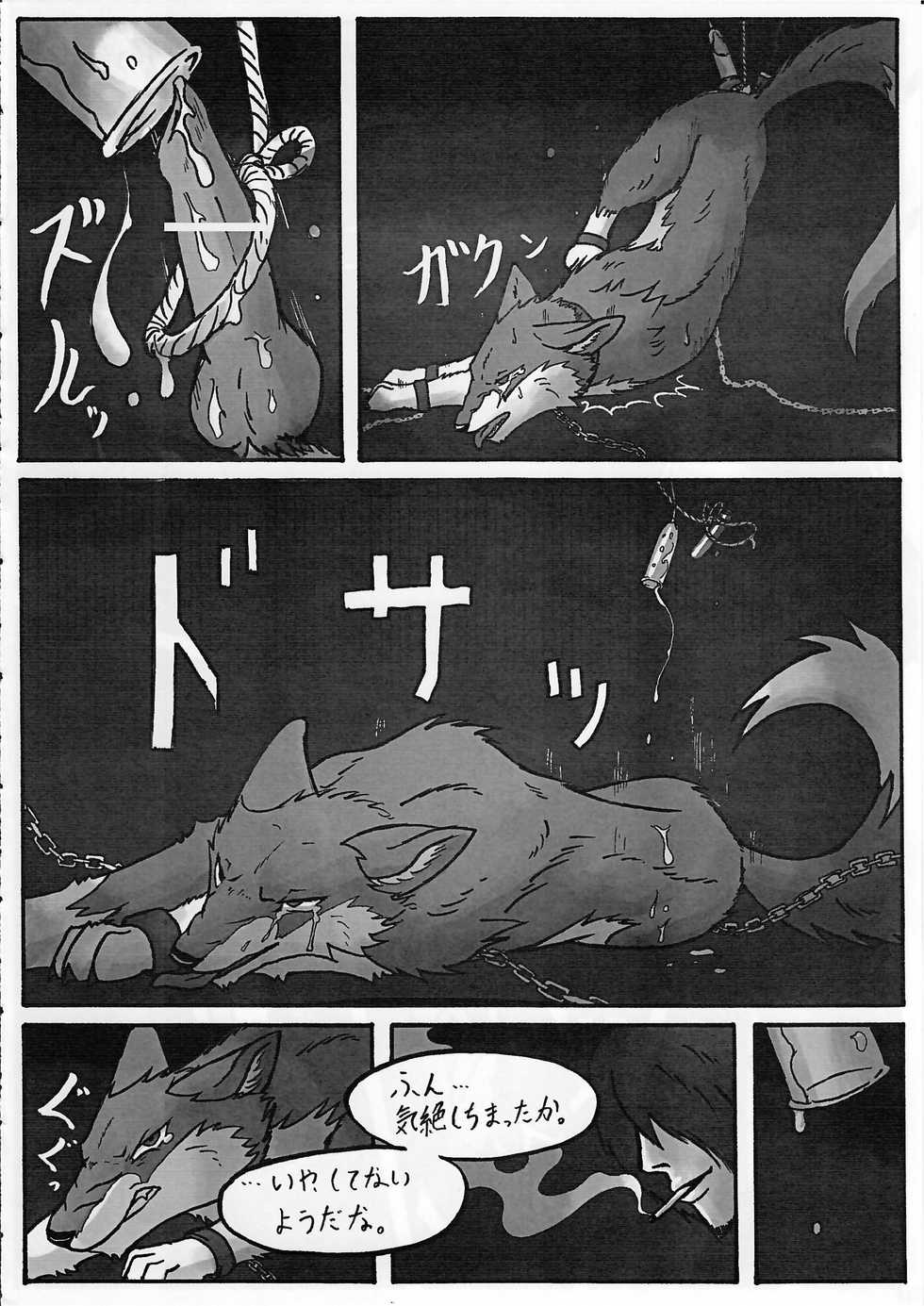 (Fur-st 2) [KTQ48 (Various)] KTQ 13 - Page 17