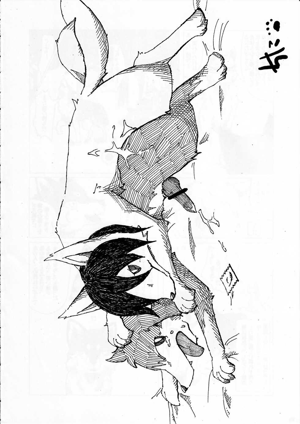 (Fur-st 2) [KTQ48 (Various)] KTQ 13 - Page 27