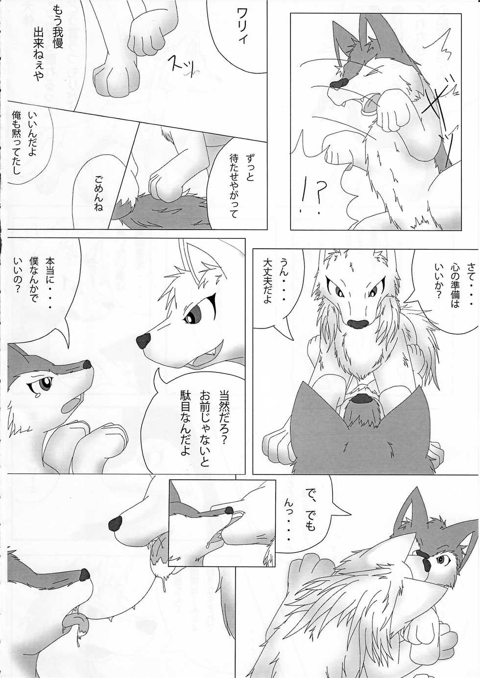 (Fur-st 2) [KTQ48 (Various)] KTQ 13 - Page 31