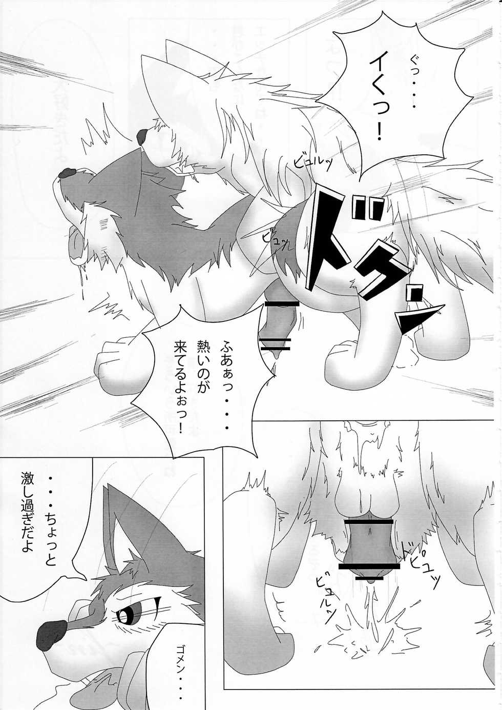 (Fur-st 2) [KTQ48 (Various)] KTQ 13 - Page 36