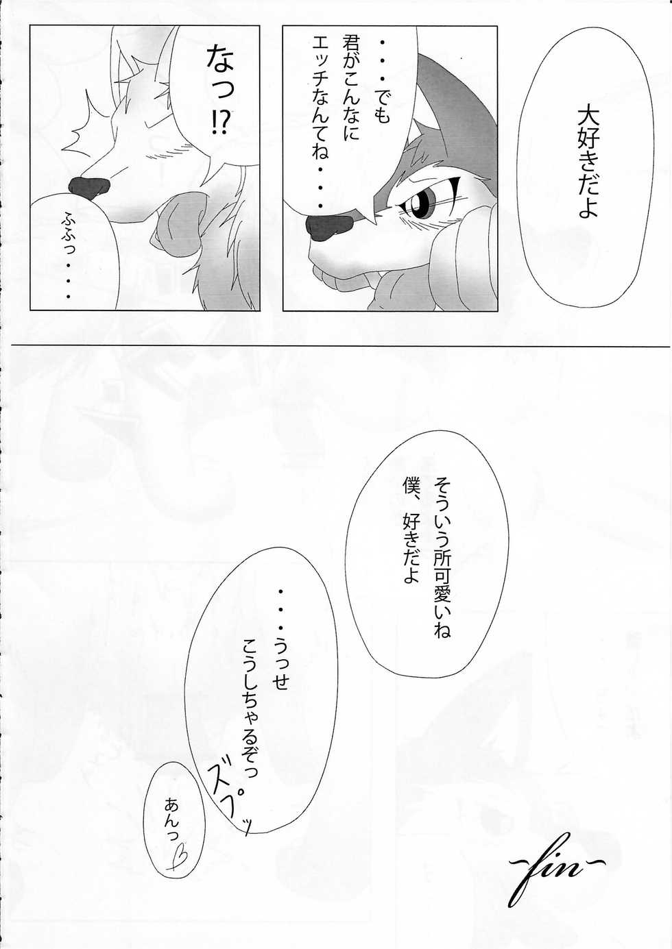 (Fur-st 2) [KTQ48 (Various)] KTQ 13 - Page 37