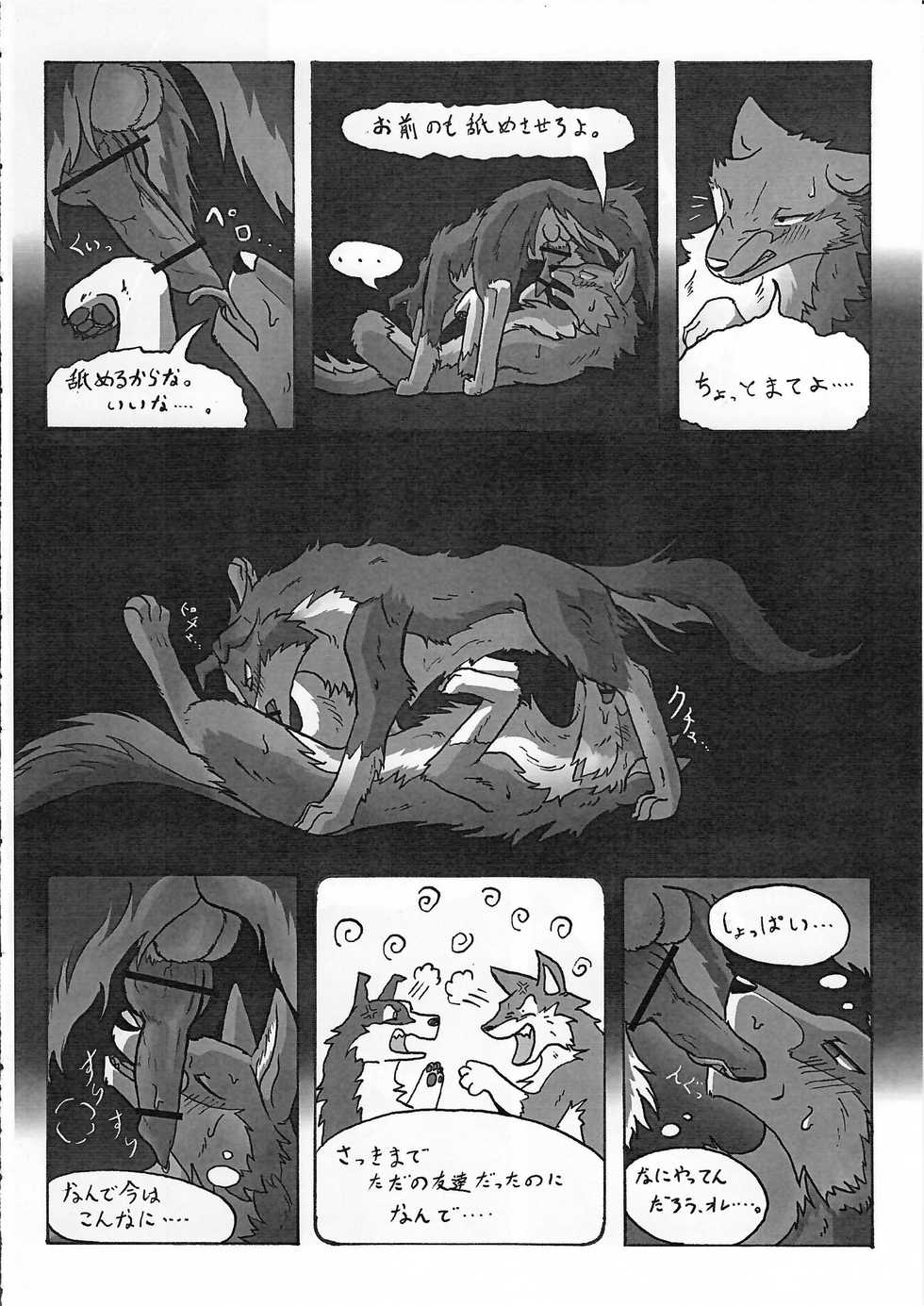 (Fur-st 3) [KTQ48 (Various)] KTQ 15 (Various) - Page 15