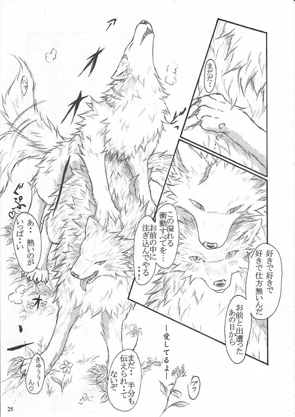 (Fur-st 3) [KTQ48 (Various)] KTQ 15 (Various) - Page 26