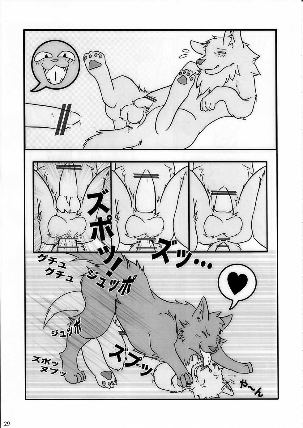 (Fur-st 3) [KTQ48 (Various)] KTQ 15 (Various) - Page 30