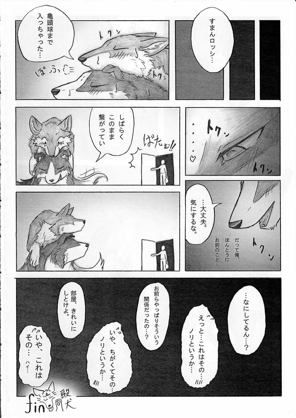 (Fur-st 4) [KTQ48 (Various)] KTQ 15/2 - Page 13