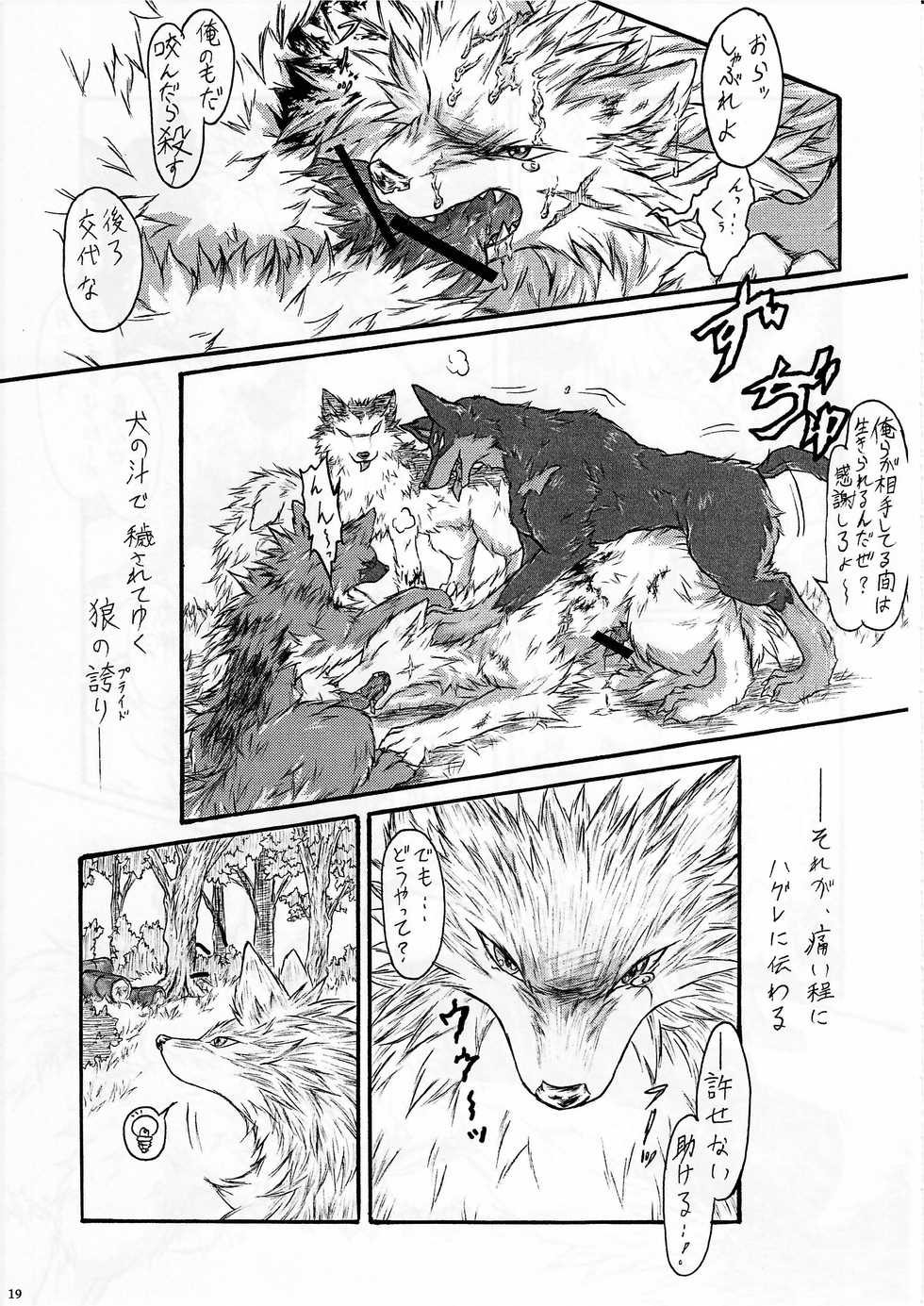 (Fur-st 4) [KTQ48 (Various)] KTQ 15/2 - Page 20