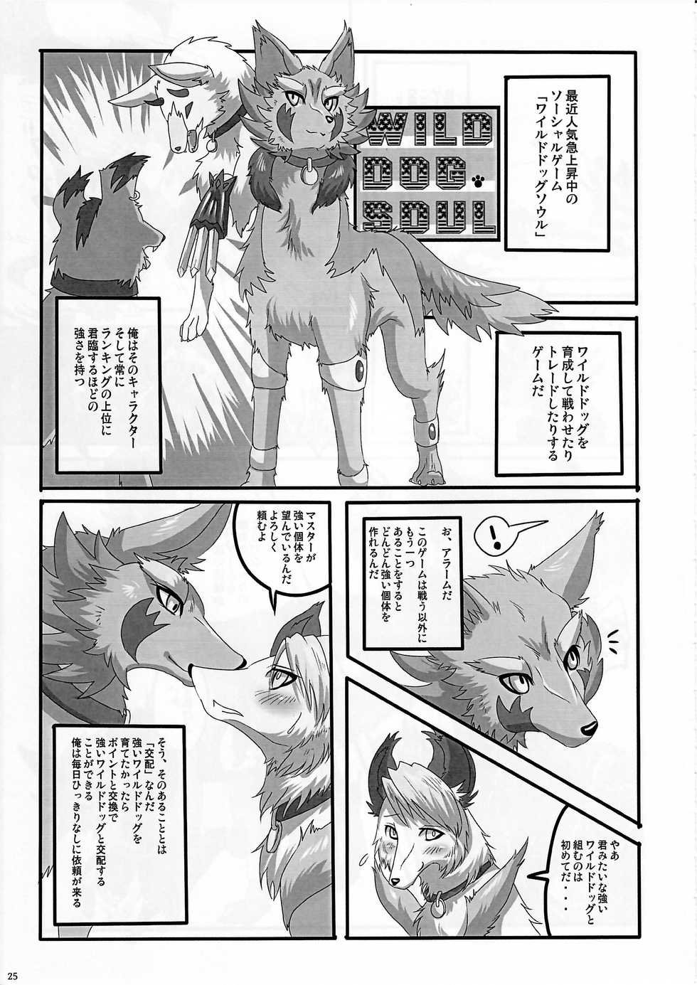 (Fur-st 4) [KTQ48 (Various)] KTQ 15/2 - Page 26