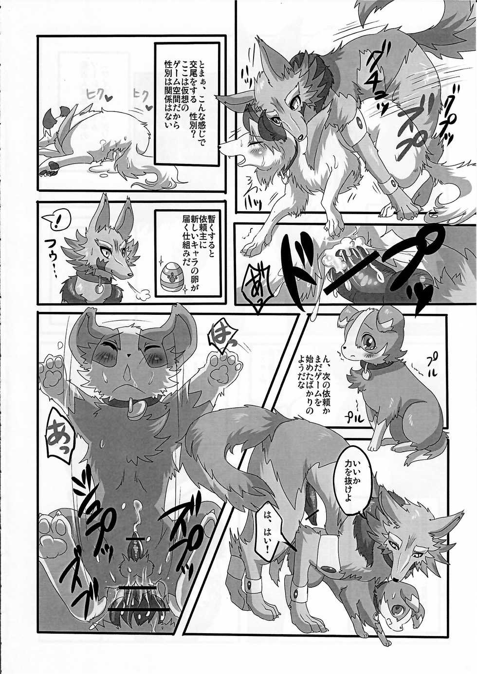 (Fur-st 4) [KTQ48 (Various)] KTQ 15/2 - Page 27