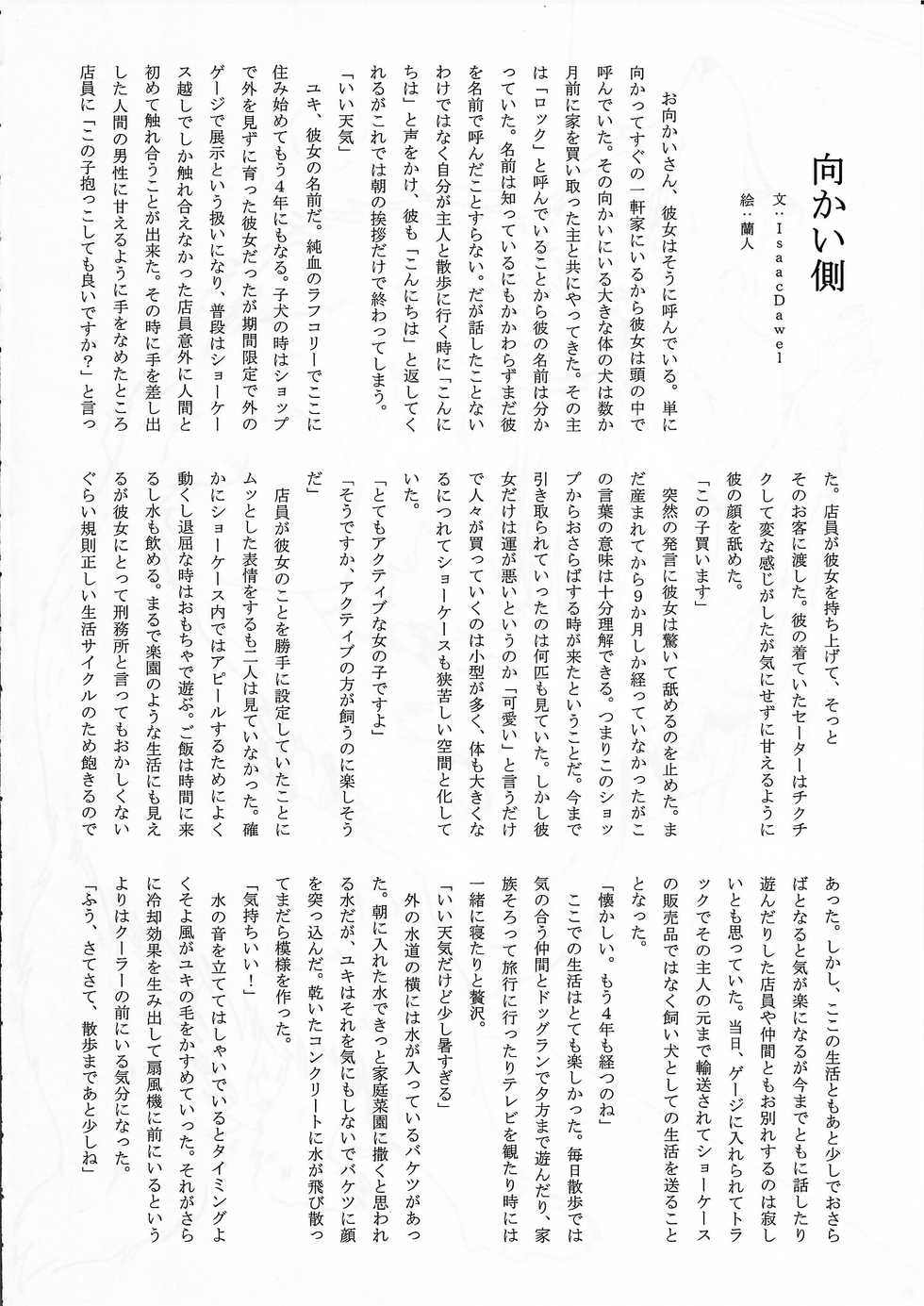 (Fur-st 4) [KTQ48 (Various)] KTQ 15/2 - Page 33