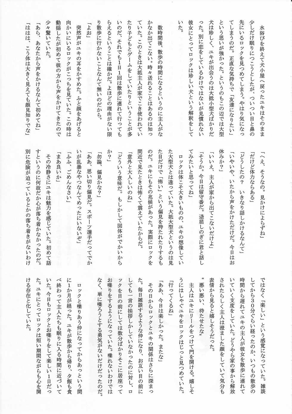 (Fur-st 4) [KTQ48 (Various)] KTQ 15/2 - Page 34
