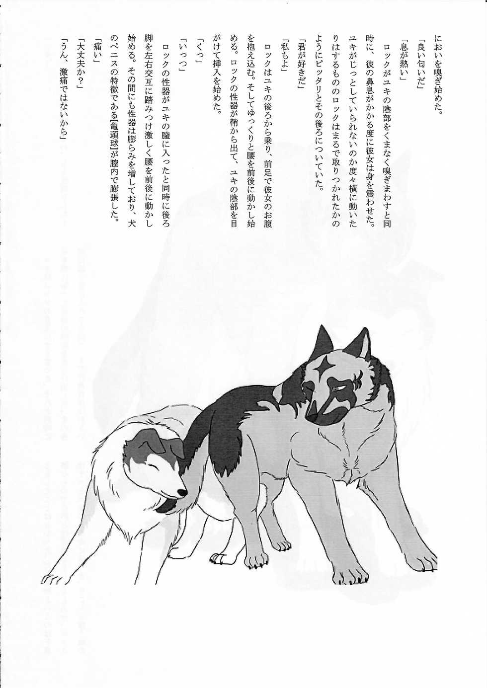 (Fur-st 4) [KTQ48 (Various)] KTQ 15/2 - Page 37