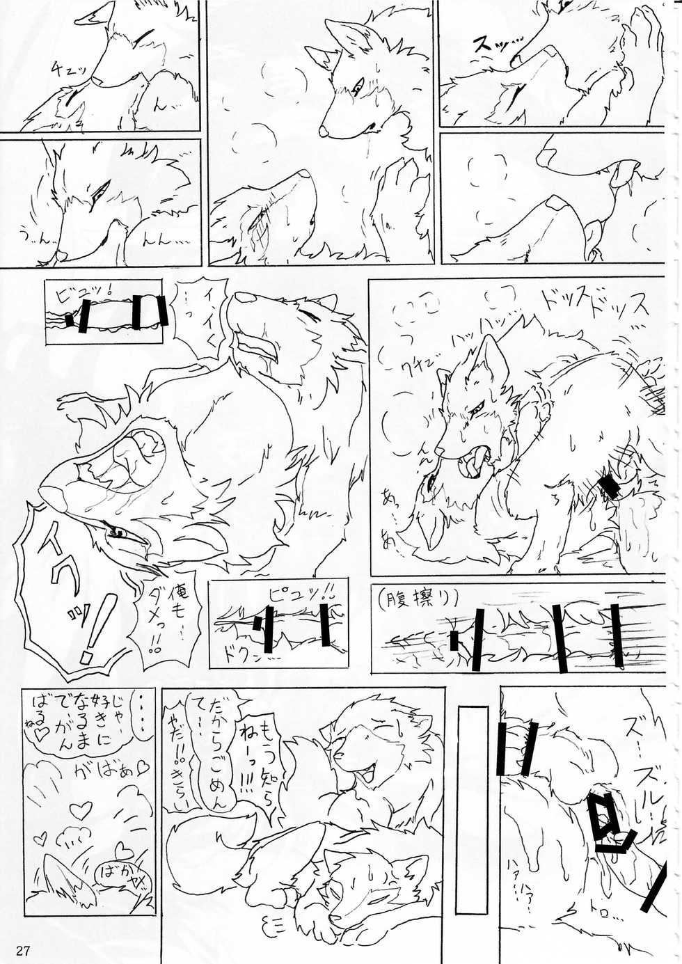 (Kemoket 2) [KTQ48 (Various)] KTQ 4 - Page 28
