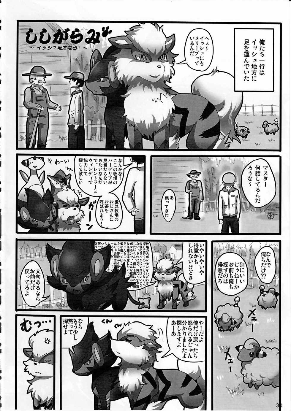 (Kemoket 2) [KTQ48 (Various)] KTQ 4 - Page 31