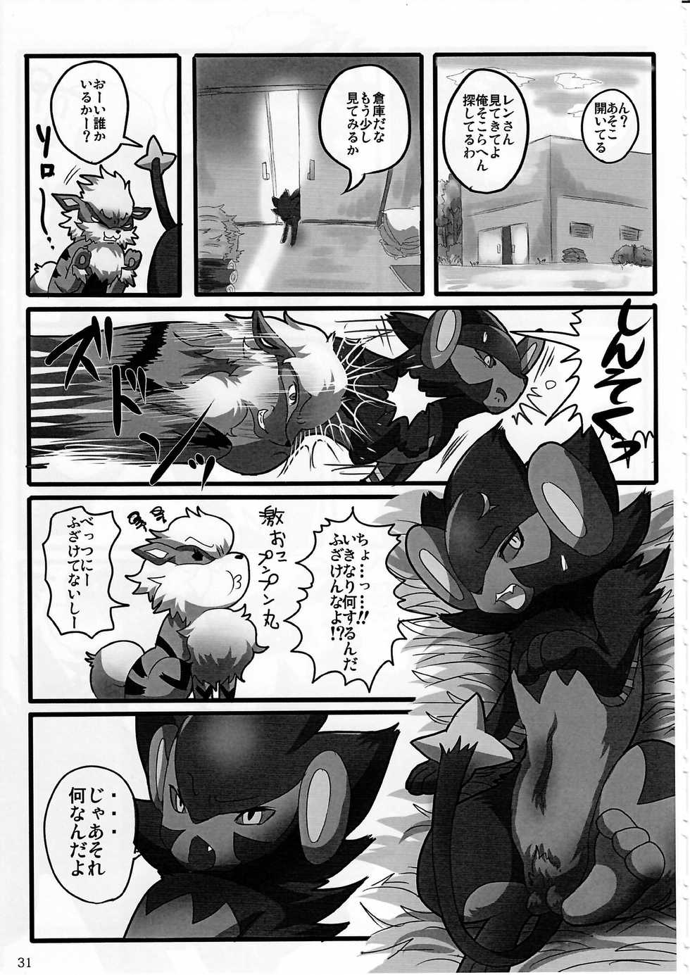 (Kemoket 2) [KTQ48 (Various)] KTQ 4 - Page 32