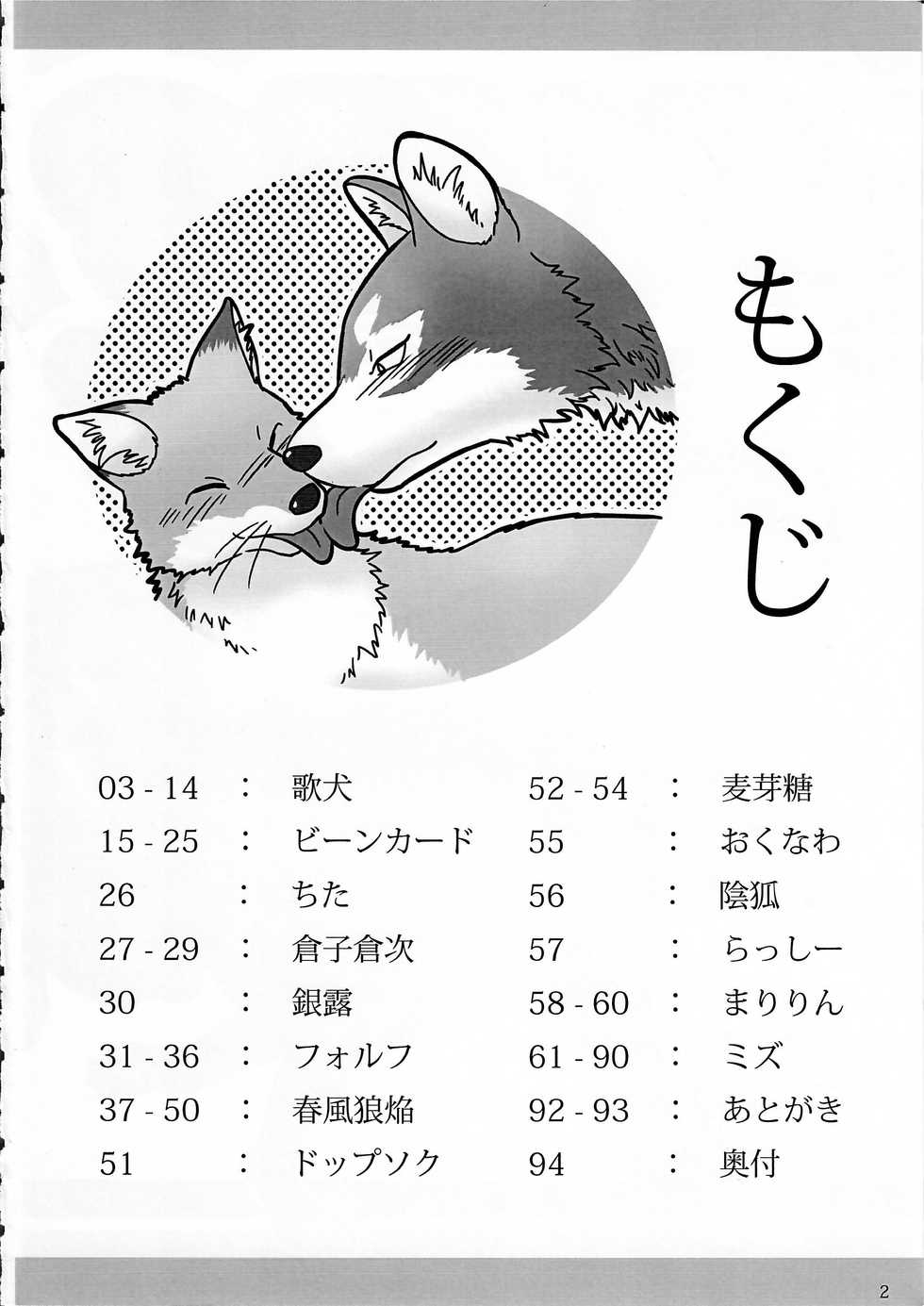 (Kansai! Kemoket 2) [KTQ48 (Various)] KTQ 5 - Page 3