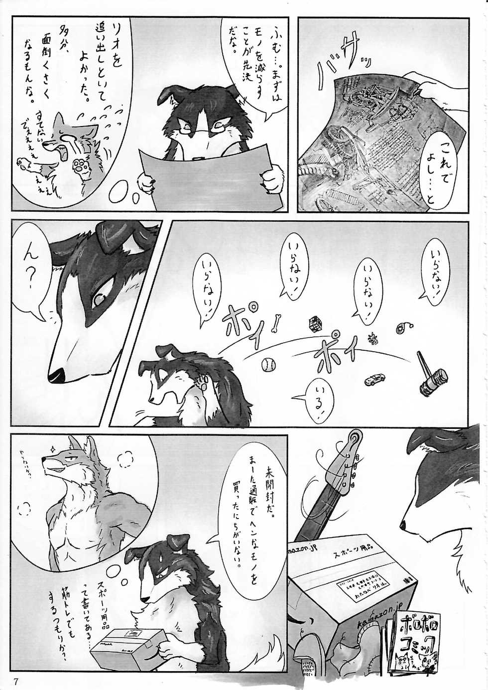 (Kansai! Kemoket 2) [KTQ48 (Various)] KTQ 5 - Page 8