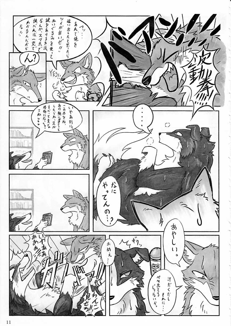 (Kansai! Kemoket 2) [KTQ48 (Various)] KTQ 5 - Page 12