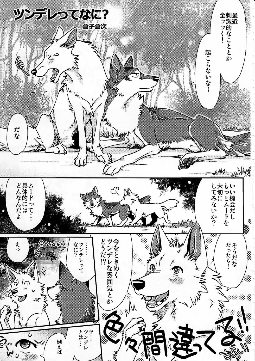 (Kansai! Kemoket 2) [KTQ48 (Various)] KTQ 5 - Page 28