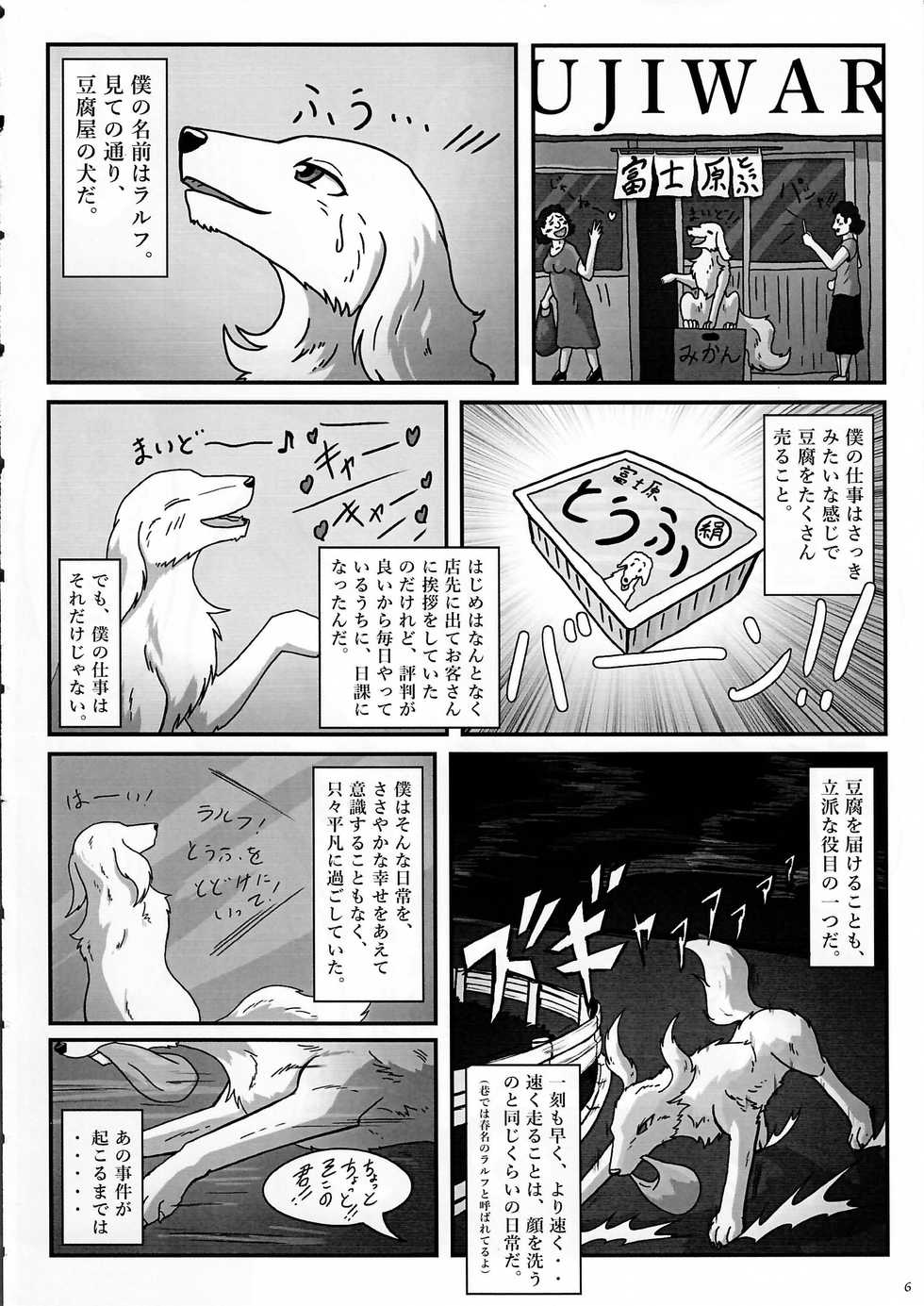 (Kansai! Kemoket 3) [KTQ48 (Various)] KTQ 7 - Page 6