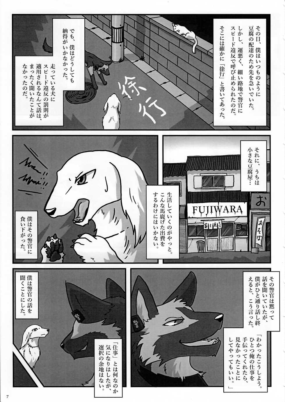 (Kansai! Kemoket 3) [KTQ48 (Various)] KTQ 7 - Page 7