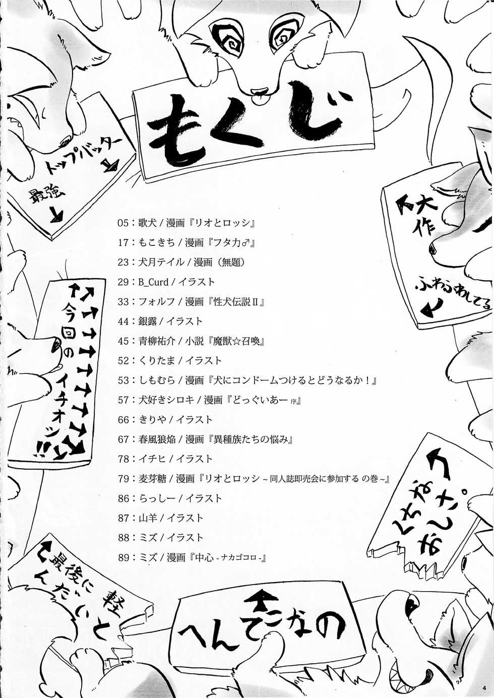 (Kemoket 4) [KTQ48 (Various)] KTQ 8 - Page 4